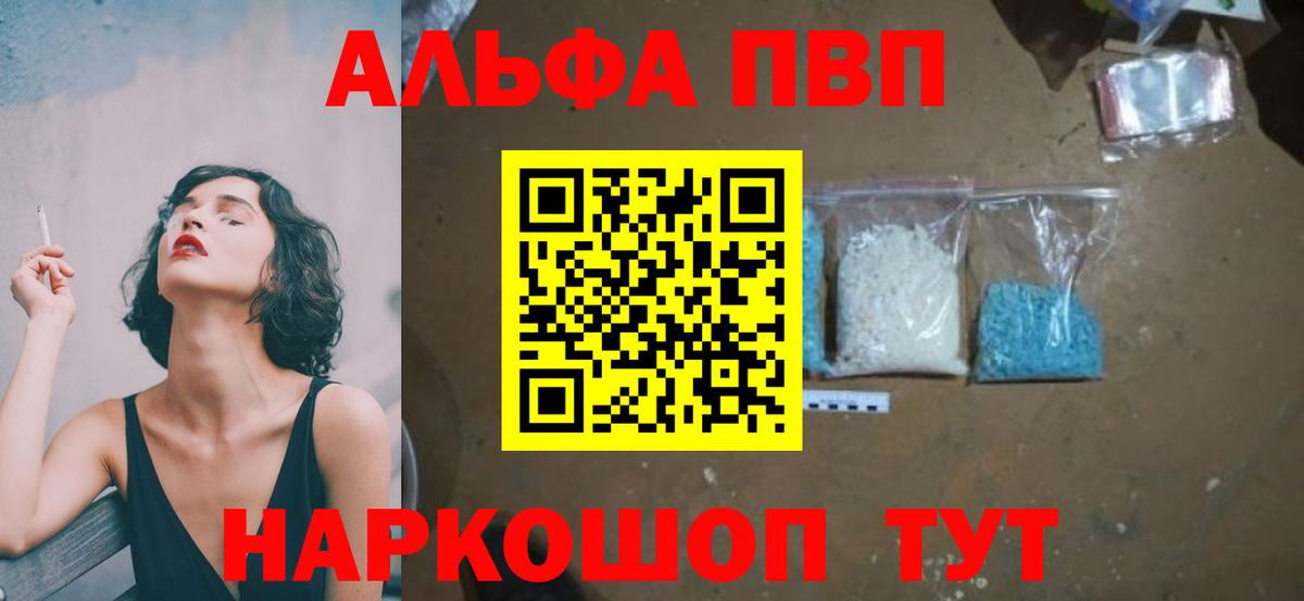 Alpha-PVP мука  Вход с VPN  Alpha PVP крисы CK  наркошоп  APVP  Энгельс  APVP VHQ 