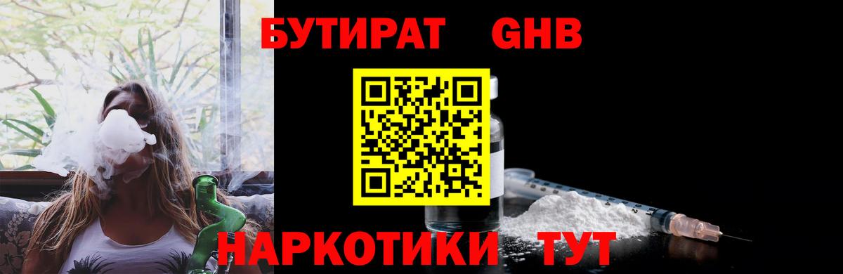 БУТИРАТ оксана Энгельс