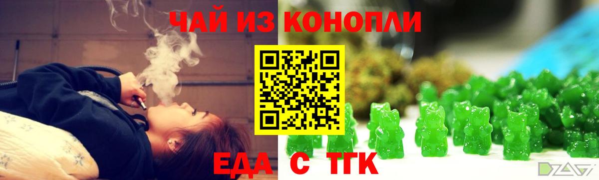 Энгельс  Cannafood марихуана  Вход с VPN 
