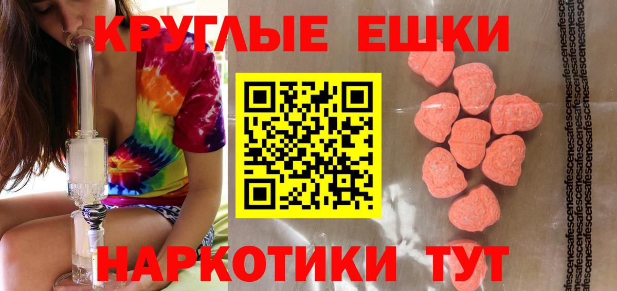 Энгельс  Ecstasy диски  ЭКСТАЗИ Philipp Plein  Экстази  Вход с VPN 