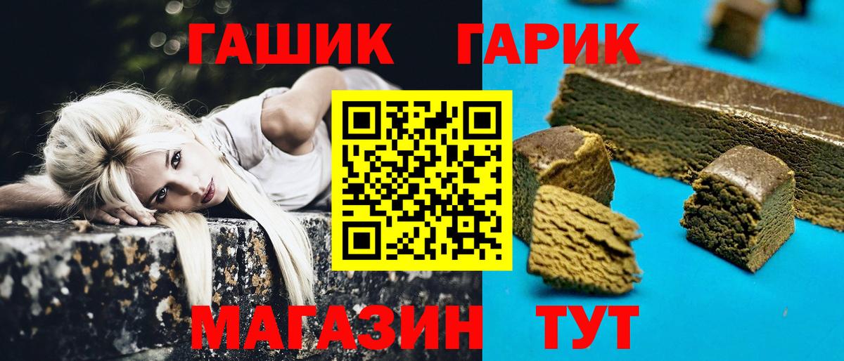ГАШ Ice-O-Lator  ГАШИШ ice o lator  Вход с VPN  Энгельс 