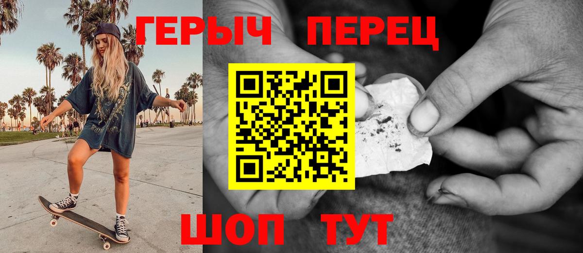 Энгельс  ГЕРОИН гречка  Вход с VPN 