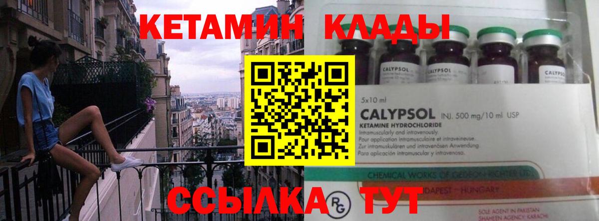 Энгельс  Кетамин ketamine  Вход с VPN 