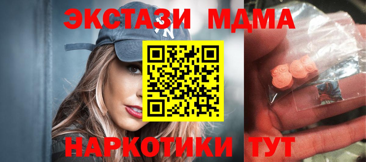 Энгельс  MDMA молли  Вход с VPN 