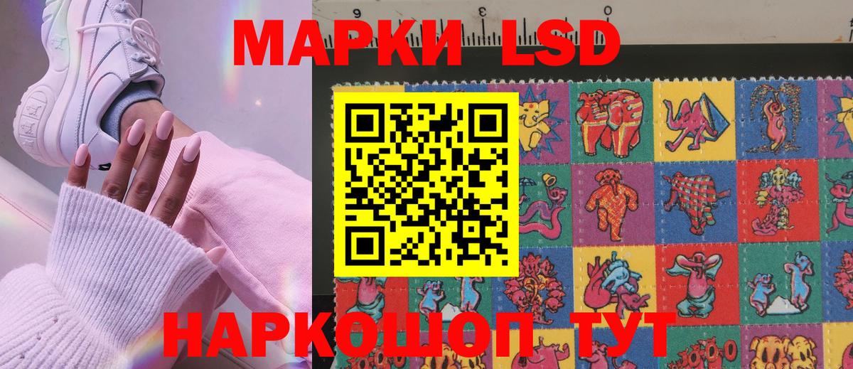 Марки N-bome 1500мкг Энгельс