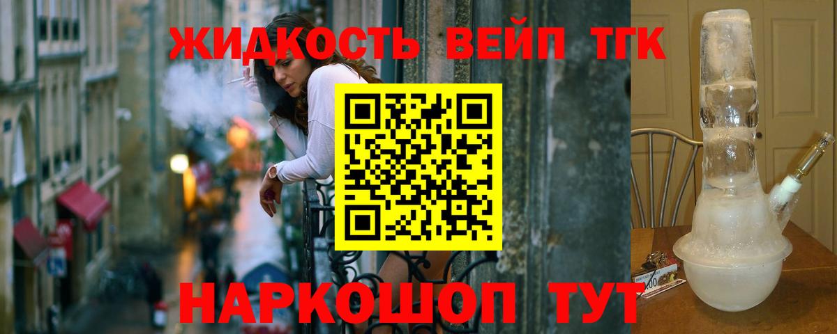 ТГК гашишное масло  Вход с VPN  Энгельс 