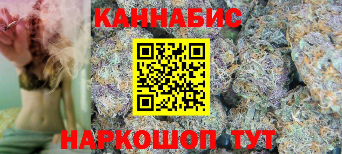 Канабис ГИДРОПОН  Вход с VPN  Бошки марихуана SATIVA & INDICA  Бошки марихуана White Widow  Энгельс 